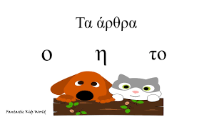 Μάθημα